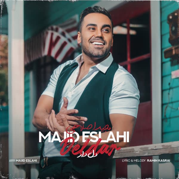 Majid Eslahi