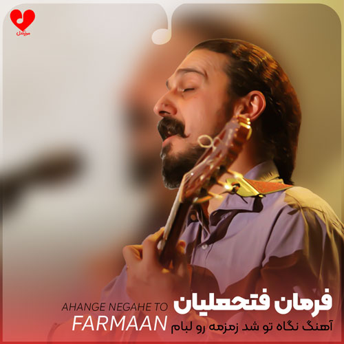 Farman Fathalian