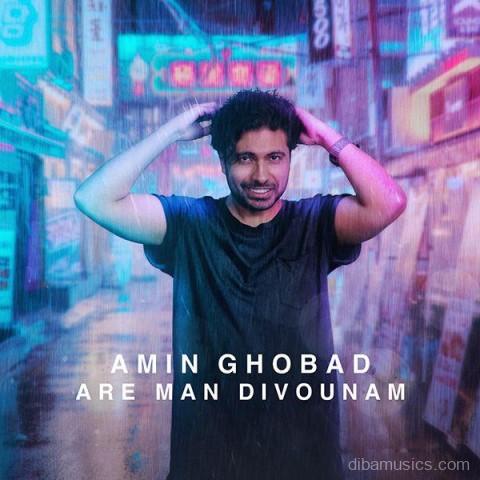 Amin Ghobad