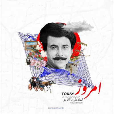 جلد قطعه درخواست 2 از Alireza Eftekhari