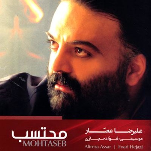 Mohtaseb · Alireza Assar