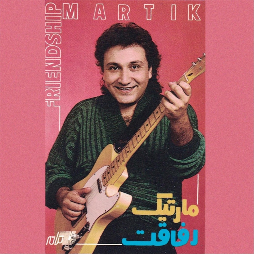 رفاقت · Martik