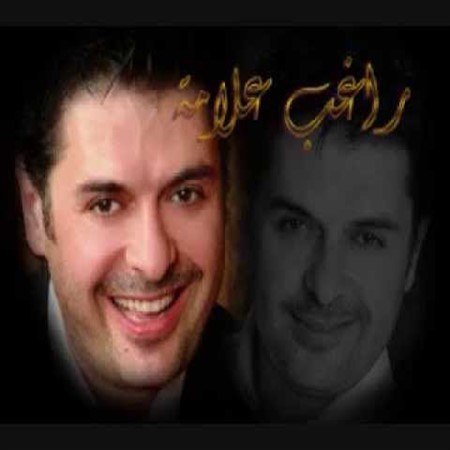 Law Daret El Ayyam — Ragheb Alama