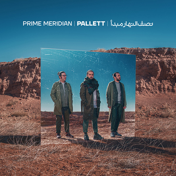 نصف النهار مبدا · Pallett