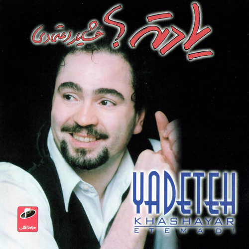 Cover art for dniay tkrari by Khashayar E'temadi