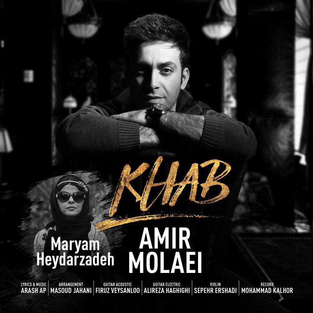 Khab (Ft Maryam Heydarzadeh) — Maryam Heydarzadeh