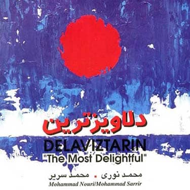 Cover art for ta to boodi by Mohammad Noori