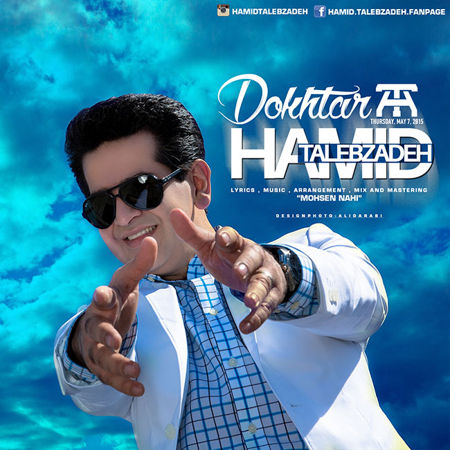 Dokhtar — Hamid Talebzadeh