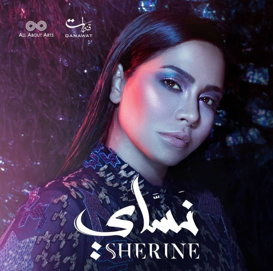 Sherine - Nassay — Sherin