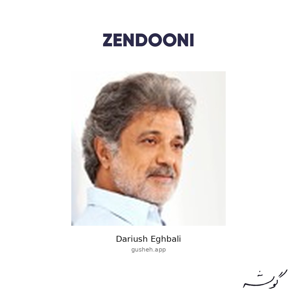 جلد آلبوم Zendooni اثر Dariush Eghbali