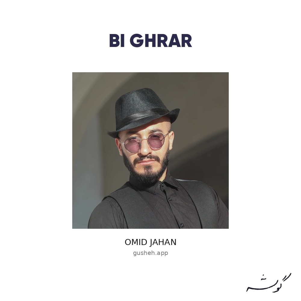 Cover art for bi ghrar by Omid Jahan