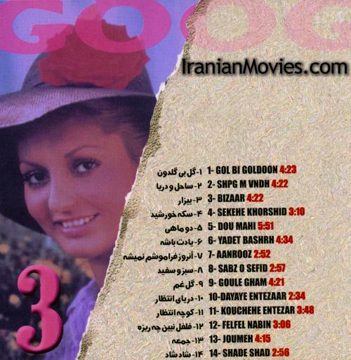 2 Mahi · Googoosh