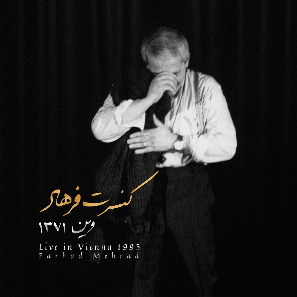 Cover art for kvdkanh ajray zndh by Farhad Mehrad