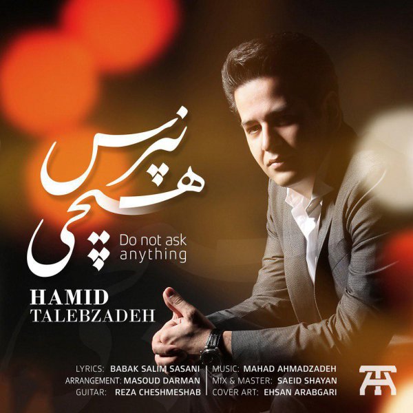 Hichi Napors — Hamid Talebzadeh