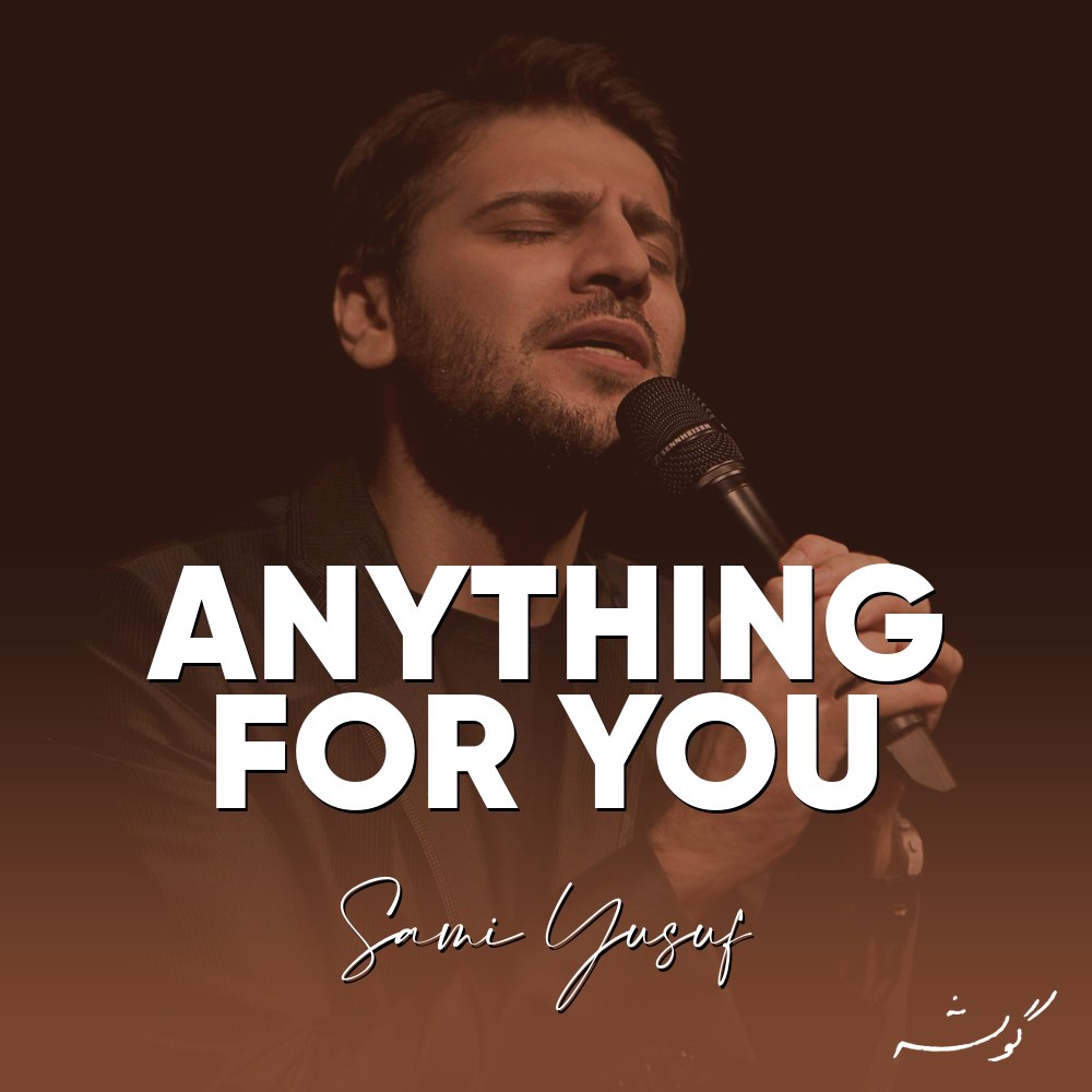 جلد قطعه Anything For You از Sami Yusuf