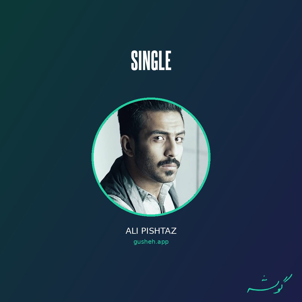 Single · Ali Pishtaz