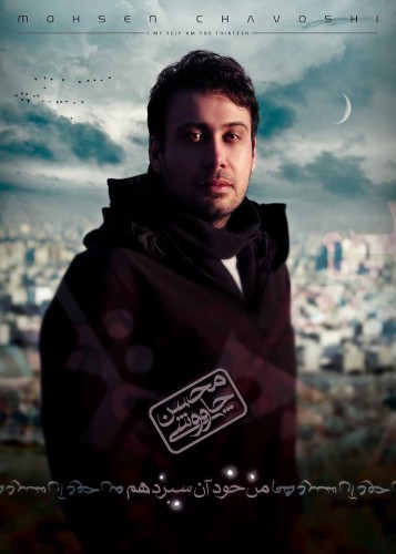 Man Khod An Sizdaham · Mohsen Chavoshi