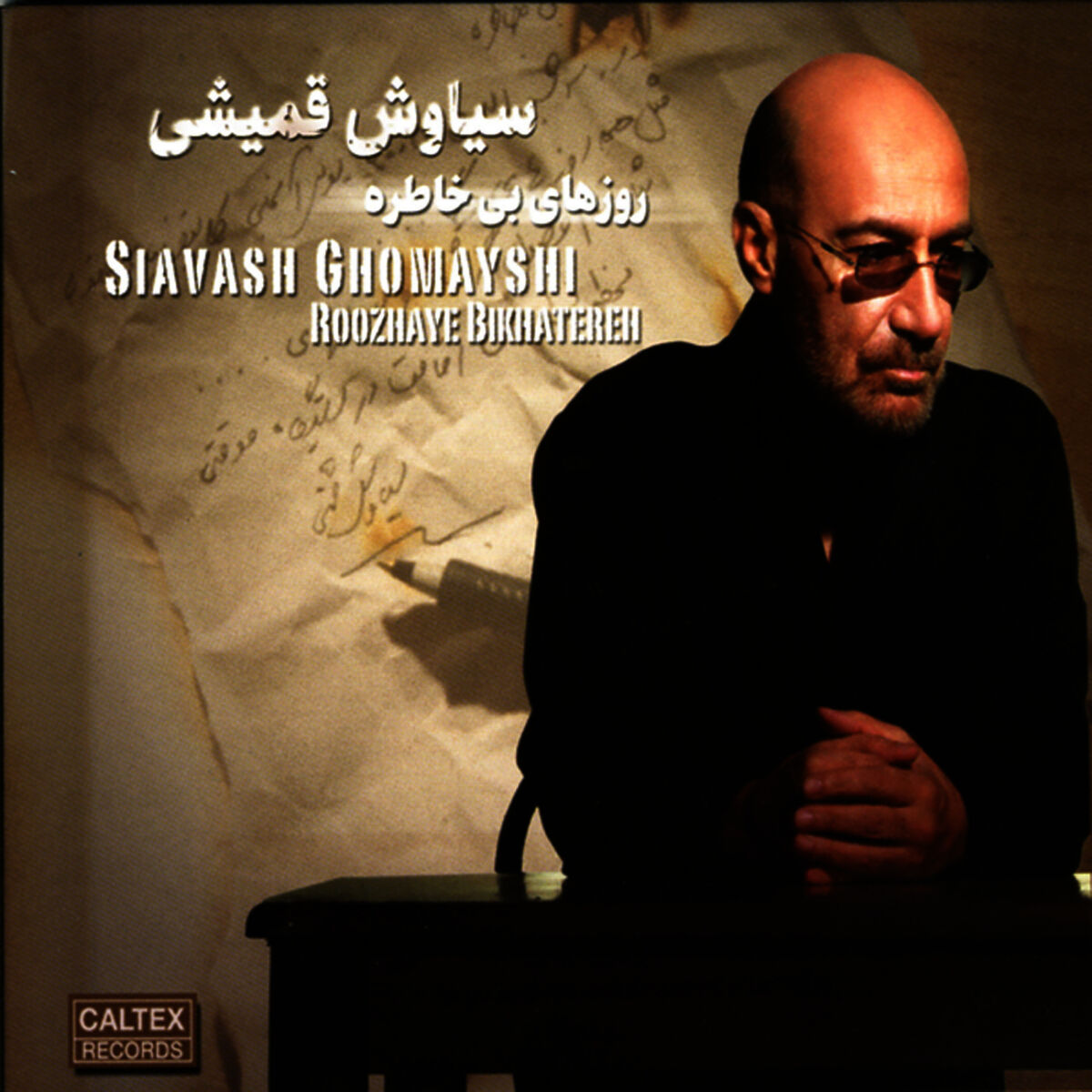 جلد قطعه تصور کن از Siavash Ghomayshi