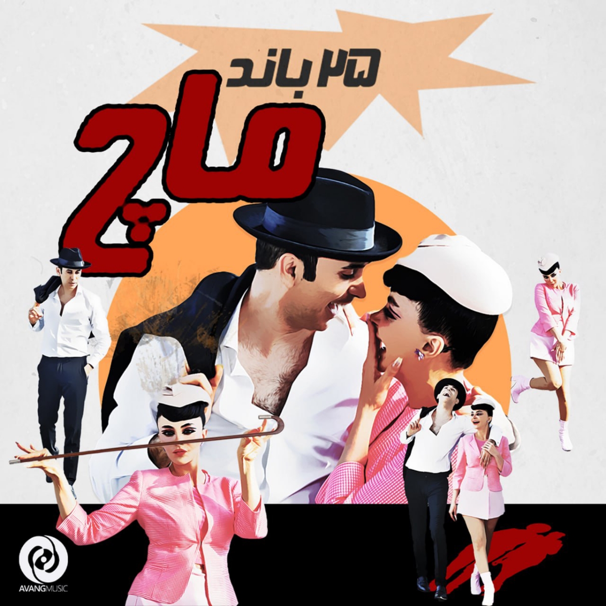 Mach — 25 Band