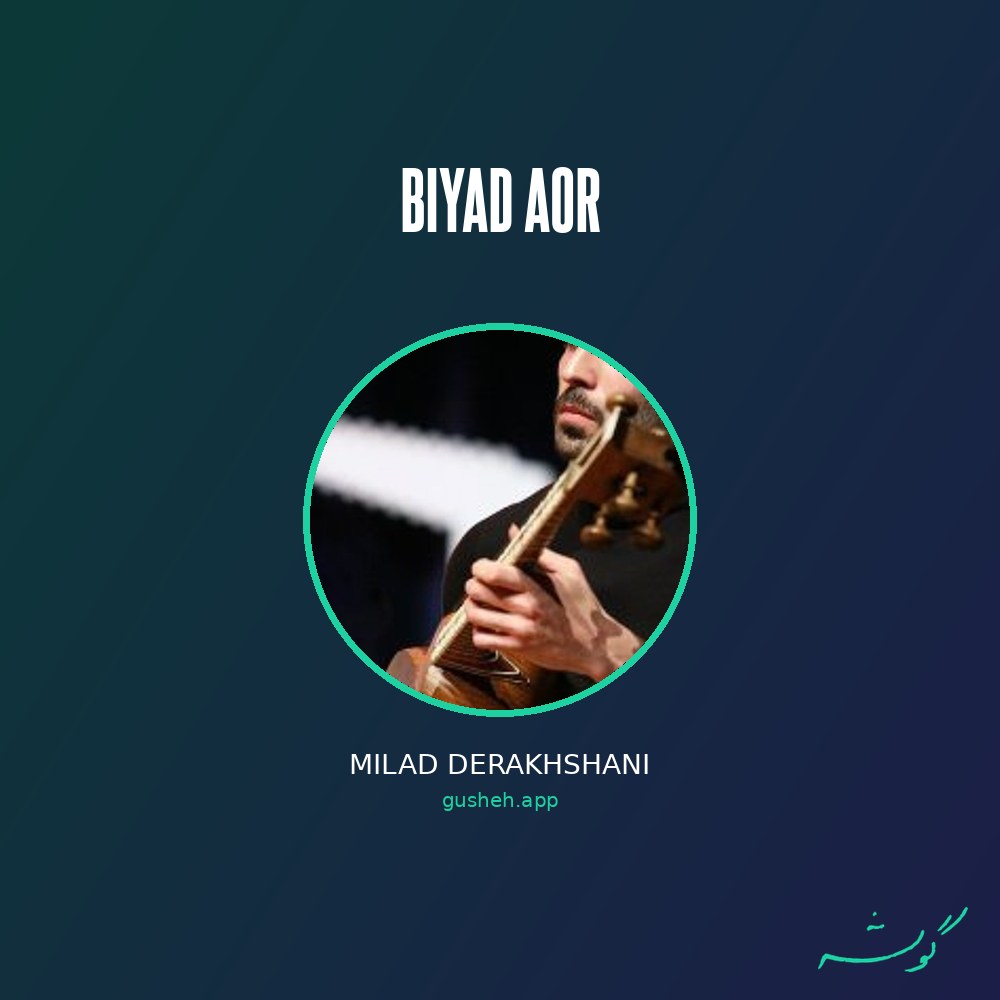 غلاف بیاد آور لـ Milad Derakhshani