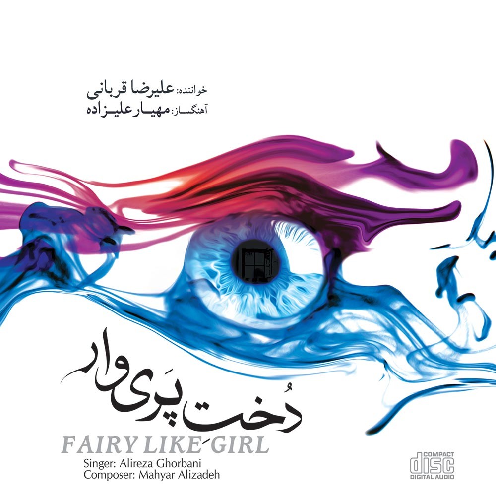  Dokhte Pari Var · Alireza Ghorbani
