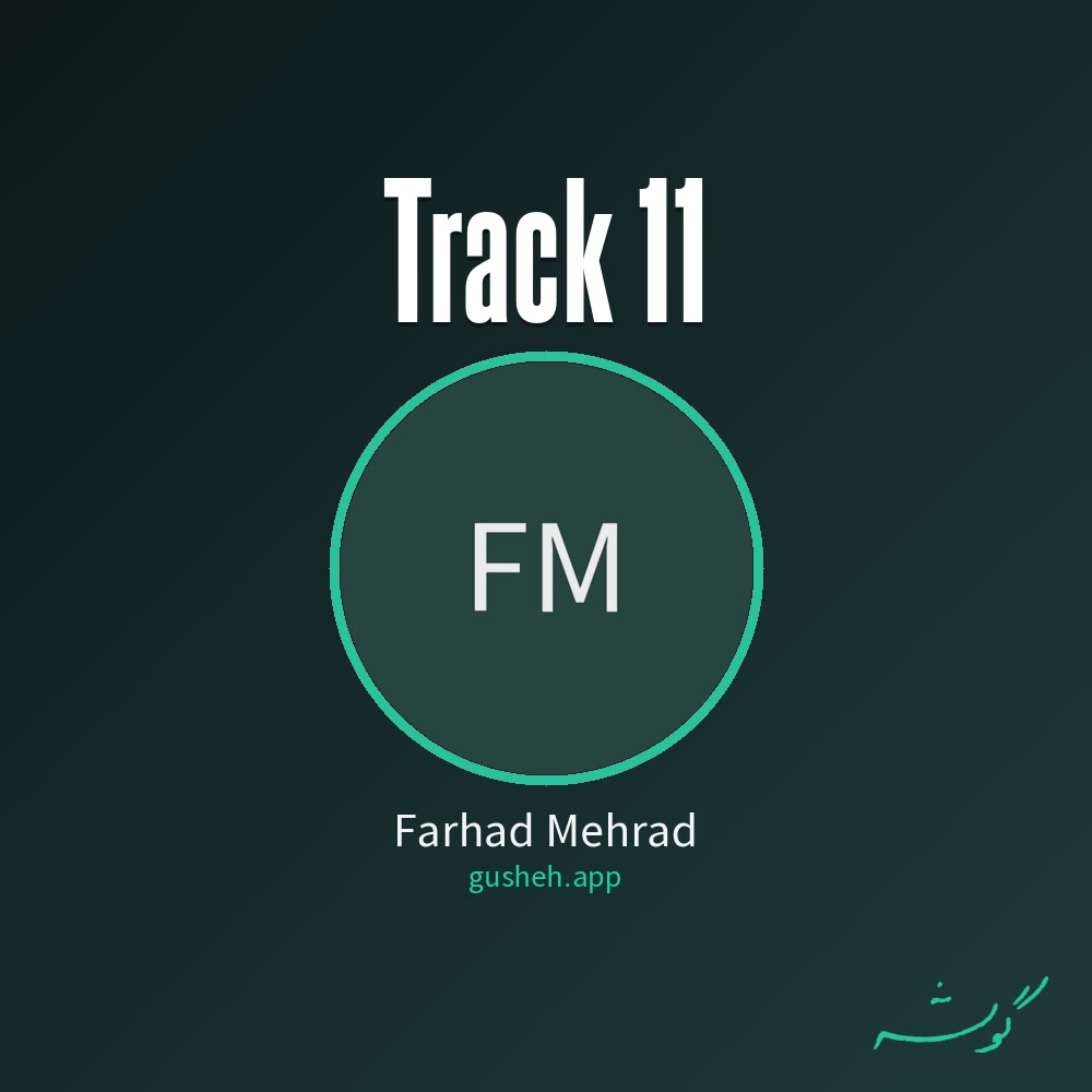 جلد قطعه track 11 از Farhad Mehrad