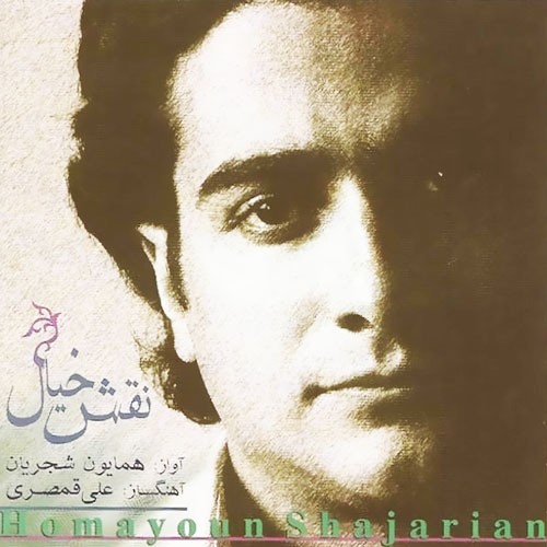 Naghsh Khiyal · Homayoun Shajarian