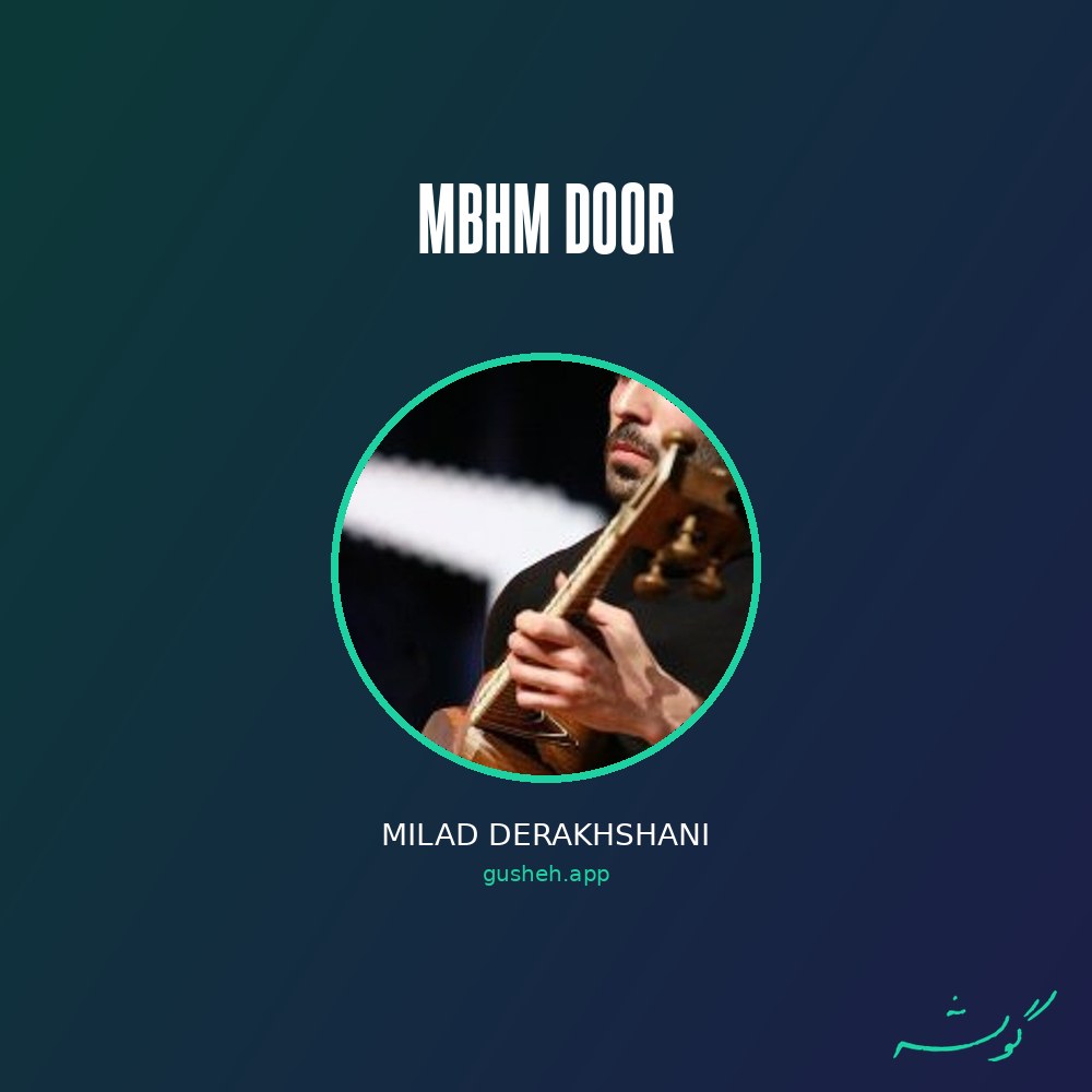 مبهم دور · Milad Derakhshani
