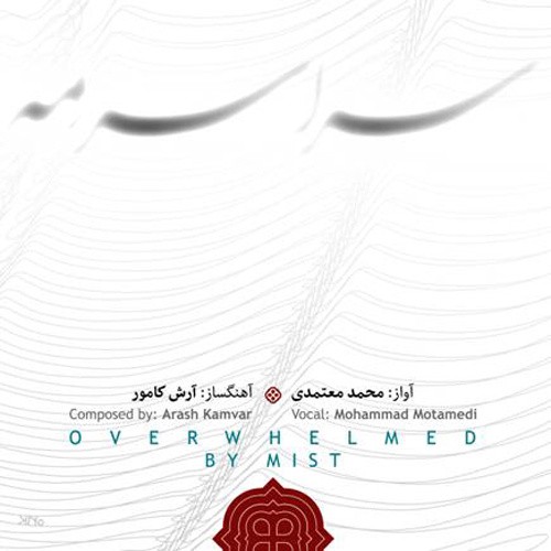 Sarasar Meh · Mohammad Motamedi