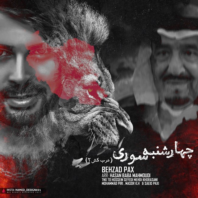 4Shanbe Soori (Arab Kosh 2) — Behzad PAx
