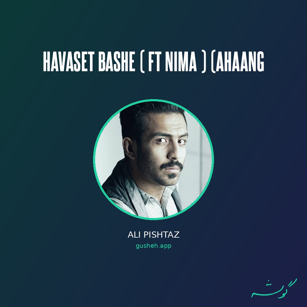 غلاف Havaset Bashe ( Ft Nima ) (ahaang لـ Ali Pishtaz