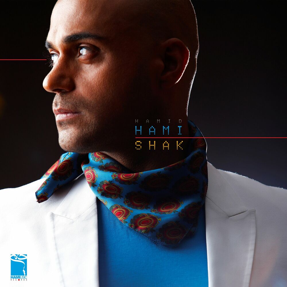 شک · Hamid Hami