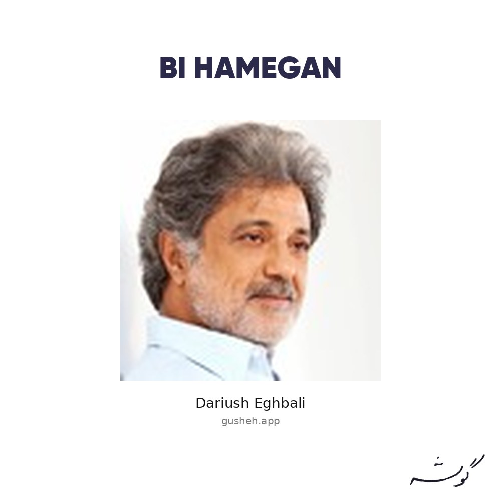 غلاف Bi Hamegan لـ Dariush Eghbali
