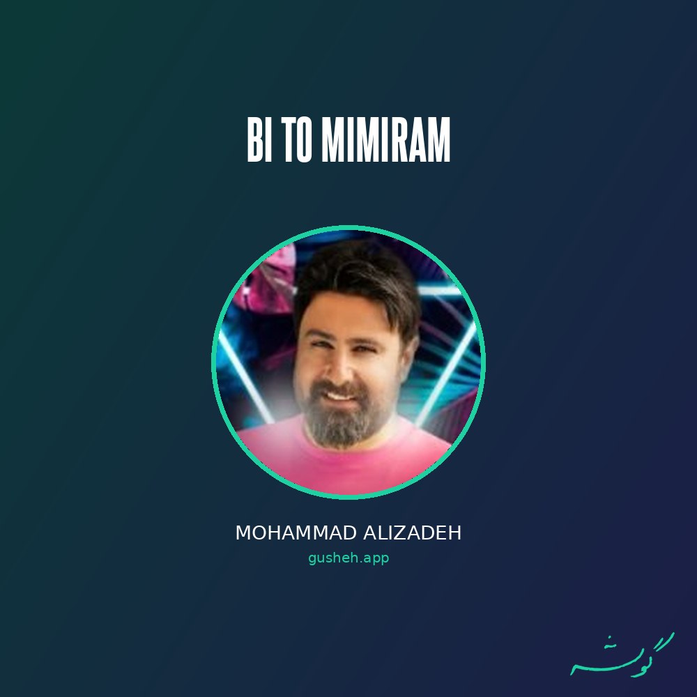 Cover art for bi to mimiram by Mohammad Alizadeh