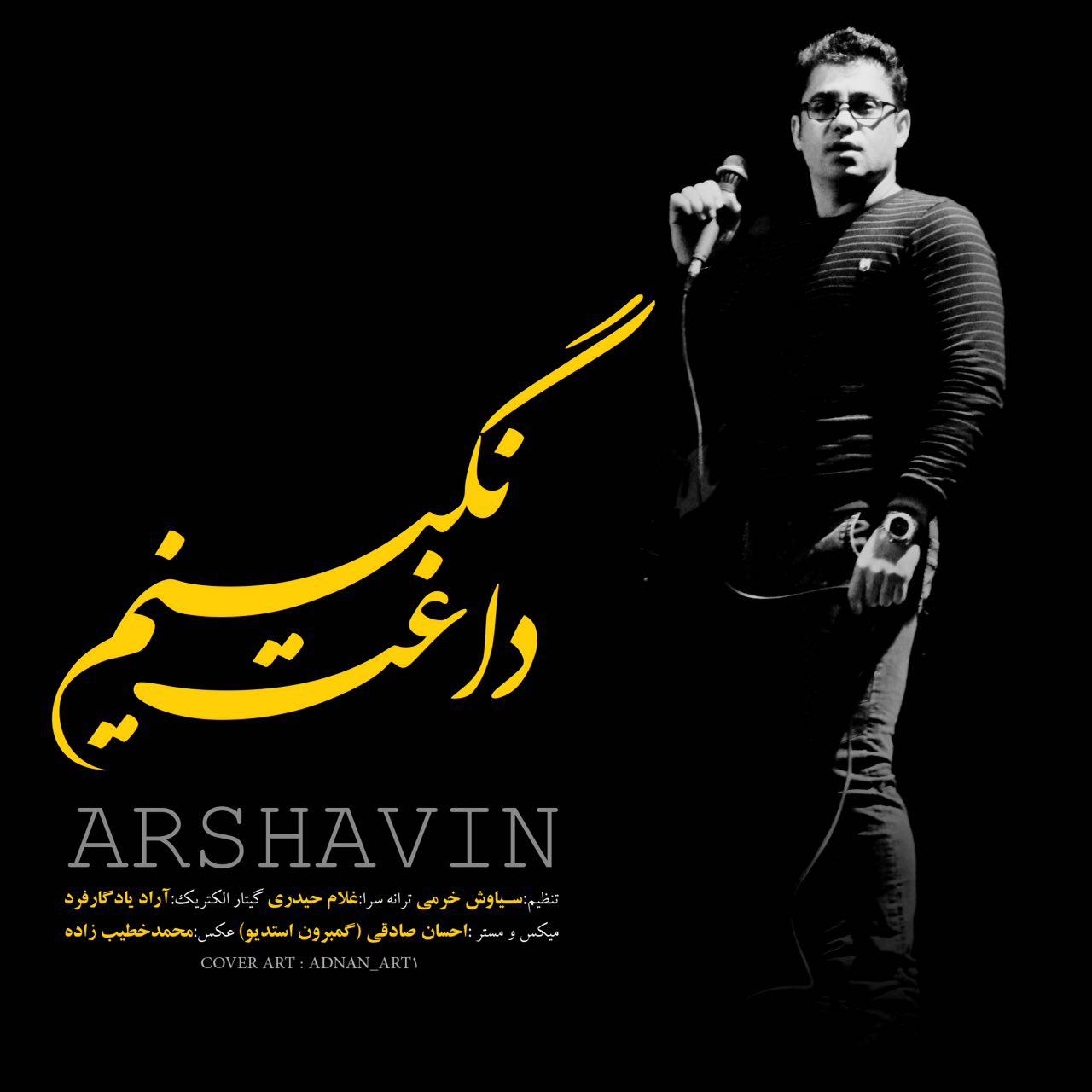 Daghet Neginom — Arshavin