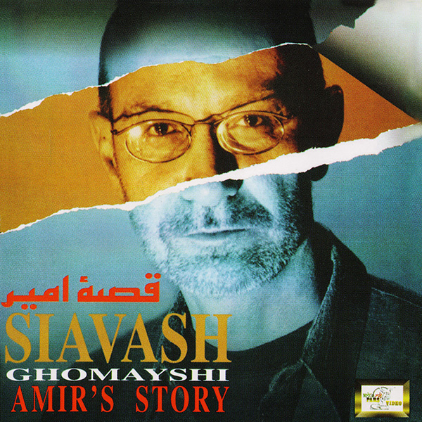 جلد قطعه مسافر از Siavash Ghomayshi