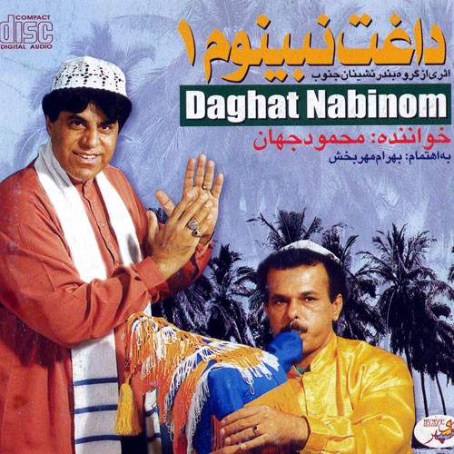 Daghet Nabinom 1 · Mahmoud Jahan