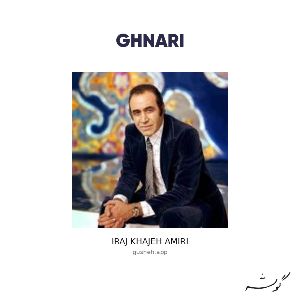 جلد قطعه قناری از Iraj Khajeh Amiri