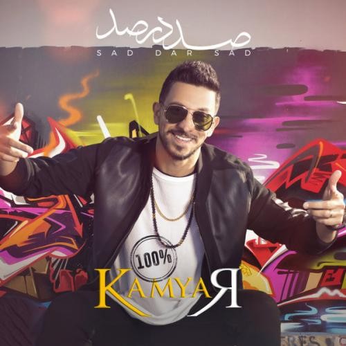 Sad Dar Sad — Kamyar