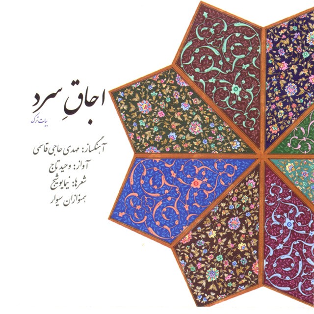 Ojaghe Sard · Vahid Taj
