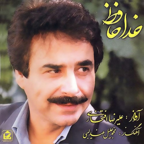 Khodahafez · Alireza Eftekhari