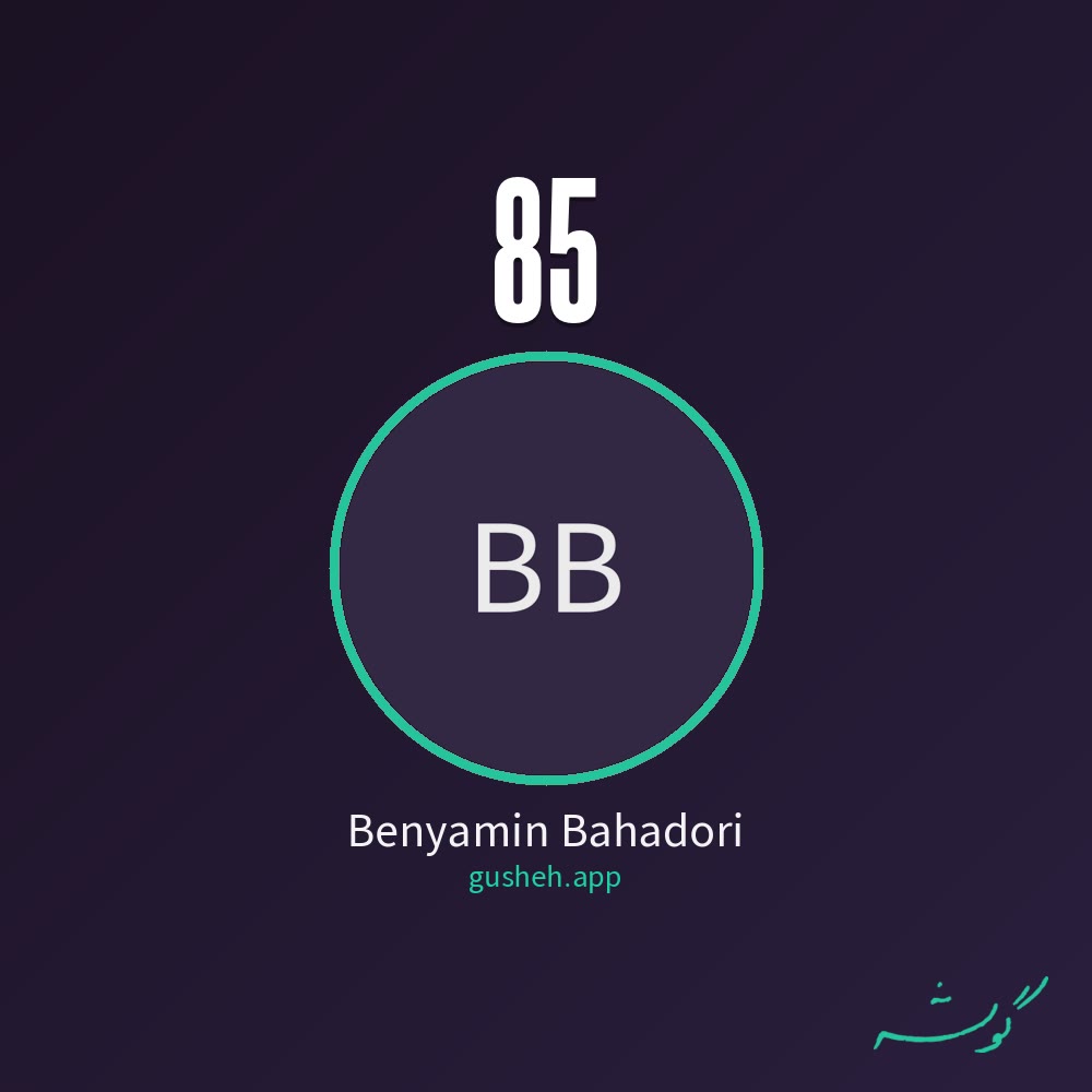 85 · Benyamin Bahadori