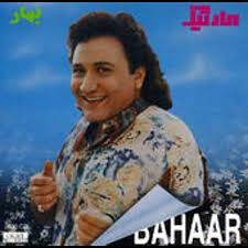 Bahar · Martik