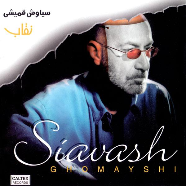 جلد قطعه برگ از Siavash Ghomayshi