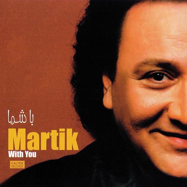 با شما · Martik
