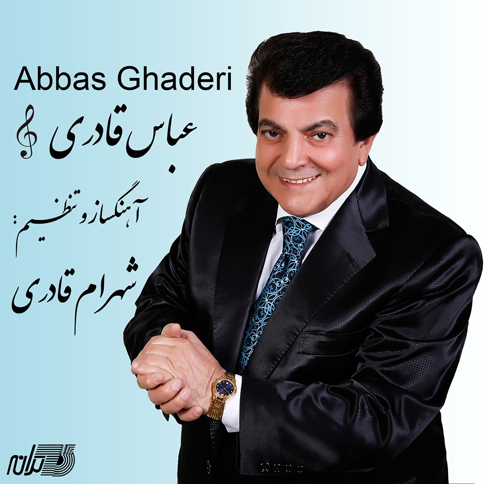 Tobeh — Abbas Ghaderi