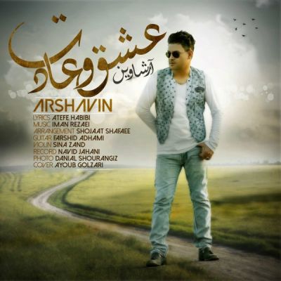 Eshgho Adat — Arshavin