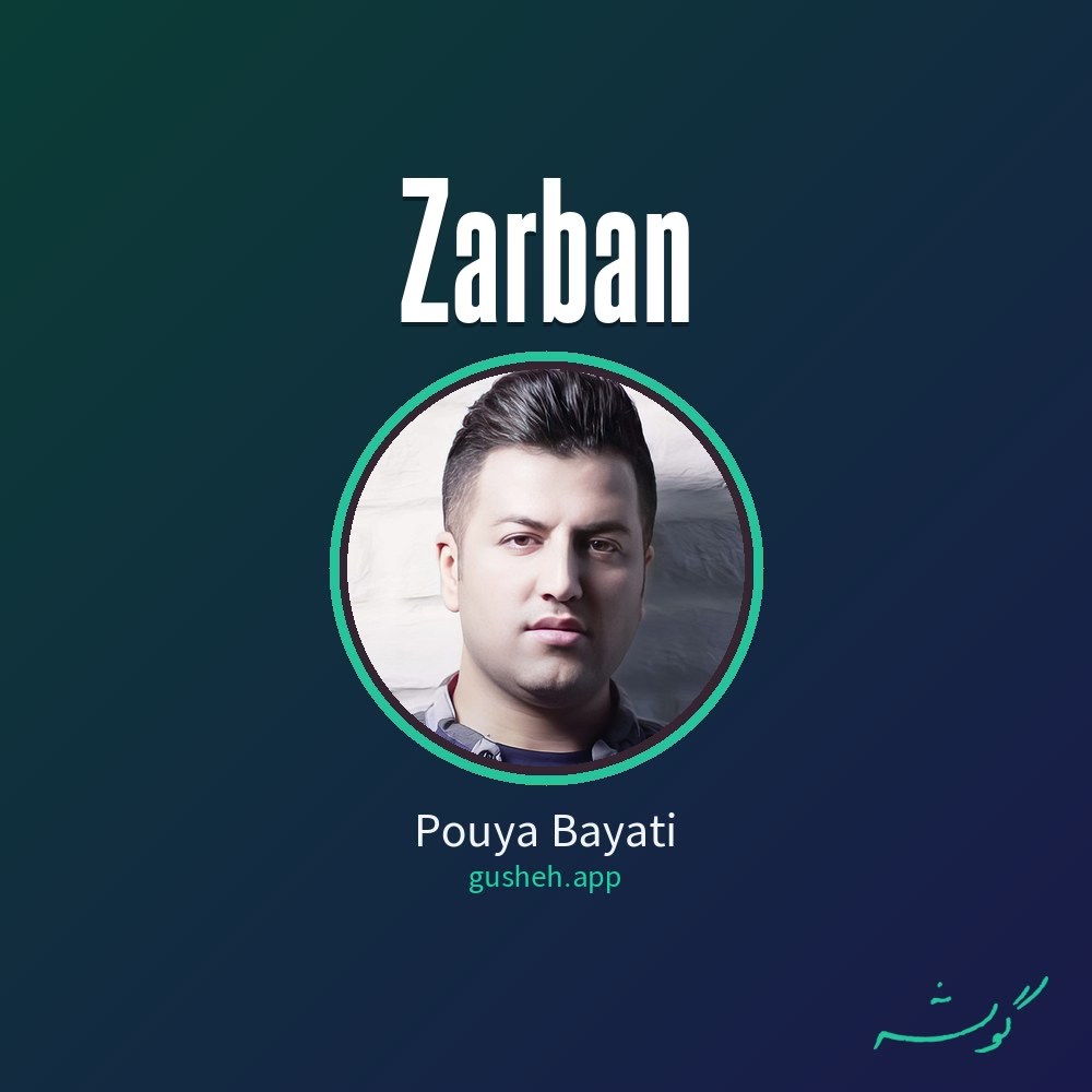 ضربان · Pouya Bayati