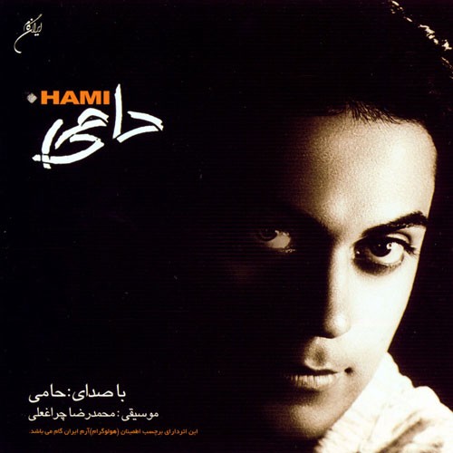 Hami · Hamid Hami