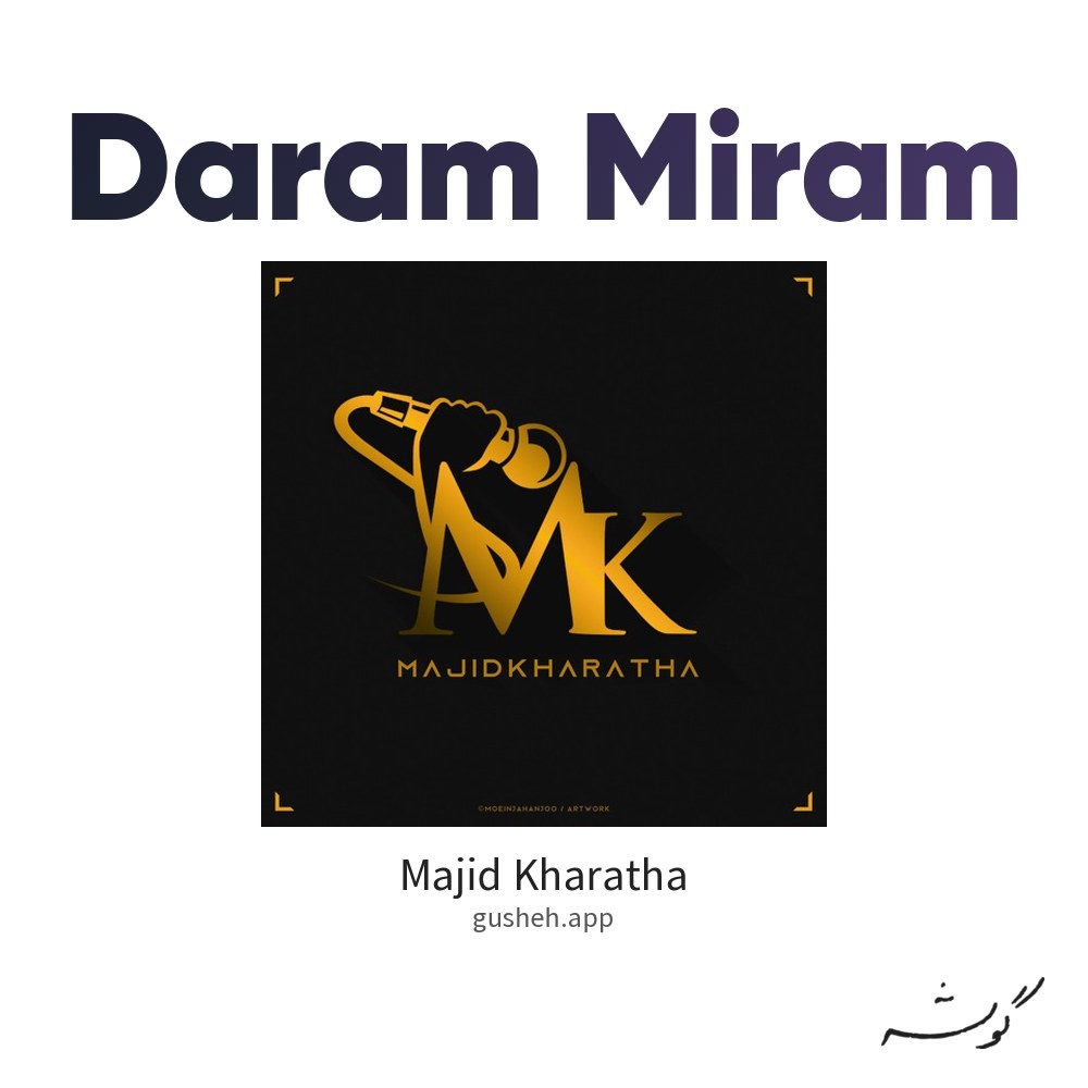 دارم میرم · Majid Kharatha